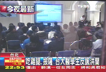 吃雞腿、披薩 台大醫學生反諷洪蘭