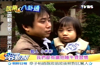 睡不夠長不高　小彬彬要兒睡飽