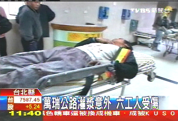 萬瑞公路工地塌 6人送醫搶救