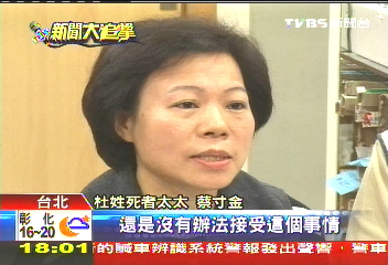 殺人計程車/運將撞人起訴無期 家屬:無法接受