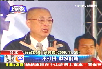 〈獨家〉打政績牌！　吳揆拚輔選擬請假半天
