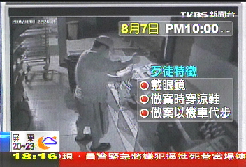 〈獨家〉「小杜」包子傳竊案 警PO網抓賊