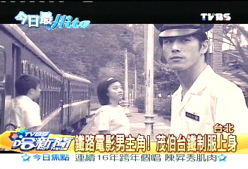 鐵路電影男主角! 茂伯台鐵制服上身