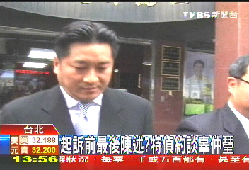 起訴前最後陳述? 特偵約談辜仲瑩