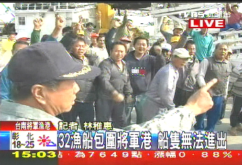 〈快訊〉32漁船包圍將軍港 船隻無法進出