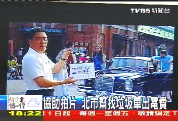 協助拍片 北市幫找垃圾車出電費