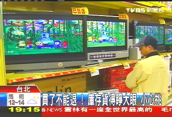 2萬家庭劇院賣5千 賣場Outlet拚現金