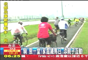 「騎」聚一堂！家庭鐵馬日　添親子互動