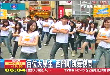 百位大學生 西門町跳舞快閃