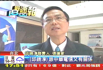 頭一遭! 張碧琴控中華電信管簡訊