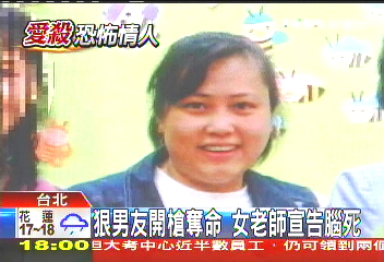 女師遭槍擊不治　捐器官遺愛人間