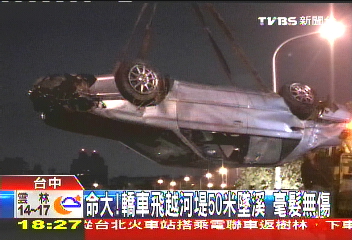 命大！轎車飛越河堤50米墜溪　毫髮無傷