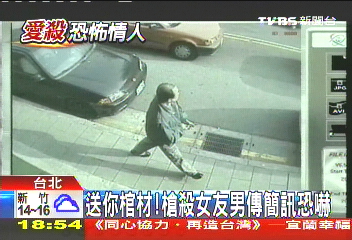 送你棺材! 槍殺女友男傳簡訊恐嚇