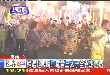 〈獨家〉輔選超吸睛　電音三太子全台走透透