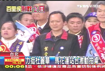 力挺杜麗華　馬花蓮站台激動拍桌