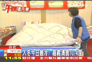入冬今日最冷! 嘉義清晨10.4度