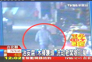 街頭不平靜! 燒臘店老闆娘遭搶80萬