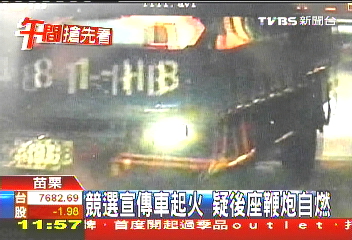 競選宣傳車起火 疑後座鞭炮自燃