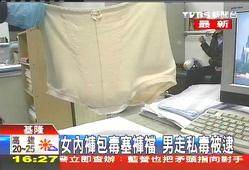 女內褲包毒塞褲襠　男走私毒被逮
