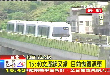 忠孝復興網路當　文湖又停1小時