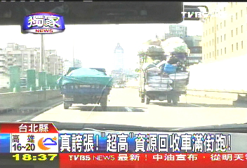 〈獨家〉真誇張！　「超高」資源回收車滿街跑
