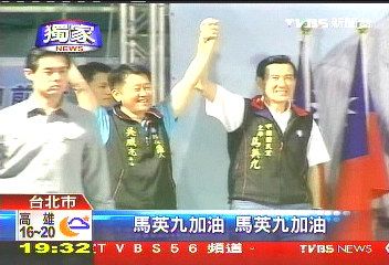 〈獨家〉陸雜誌評台選情　候選人分類看不懂