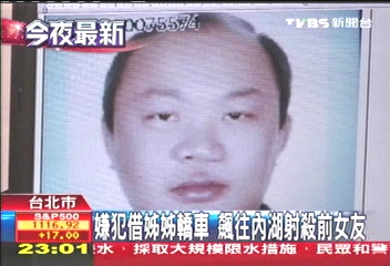 安親班命案　嫌犯家人呼籲投案