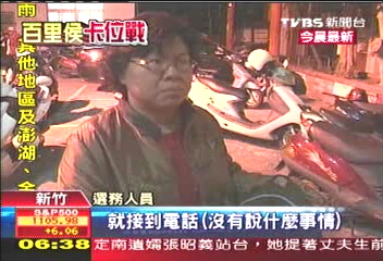 竹東出現空白選票！　檢急扣點票