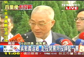 南投縣長保衛戰！　吳揆先理髮再投票