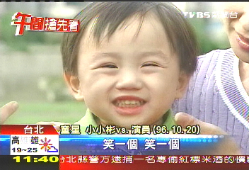 「演戲不累」　4歲小小彬年吸金98萬
