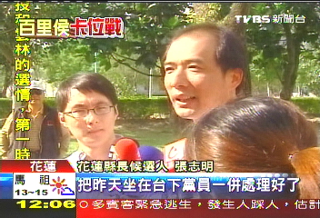 〈快訊〉若開鍘謝深山　張志明：交名單請全懲處