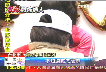 安親班命案　兇嫌家人含淚籲投案