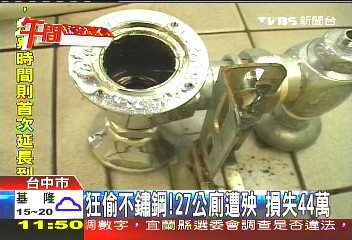 狂偷不鏽鋼! 27公廁遭殃損失44萬