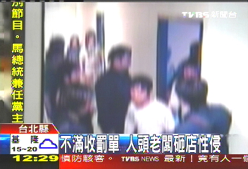 不滿收罰單　人頭老闆砸店性侵