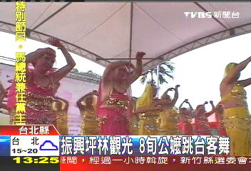 振興坪林觀光 8旬公嬤跳台客舞