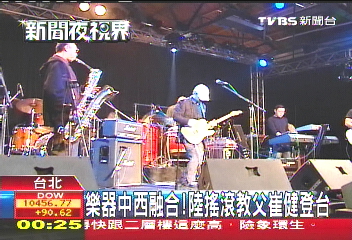 樂器中西融合! 陸搖滾教父崔健登台