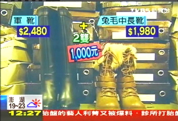 〈獨家〉「2雙500」暖冬靴難銷 特賣拚現
