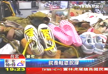 不介意發黃長霉！　NG內衣低價搶賣