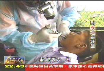 【一步一腳印】到泰北當牙醫 義診團賺成就無形財