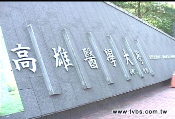 〈獨家〉嗆「上課啃雞腿」 高醫生快閃PK台大