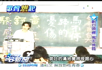 黃舒駿自創憂傷：「馬不停蹄」