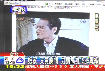 〈獨家〉「娘家」又賣劇情 力讚高雄1999專線
