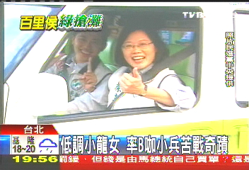 低調小龍女　率B咖小兵苦戰奇蹟
