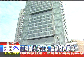 江陳會／江陳會周邊50米　警勸導商家歇業