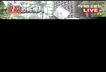 槍擊安親班老師嫌犯　送士檢複訊