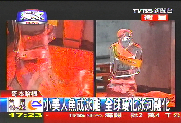 哥本哈根會議／〈獨家〉環保團體抗議　要富國付清氣候債