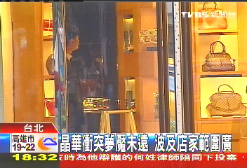 江陳會／晶華衝突夢魘未遠　波及店家範圍廣