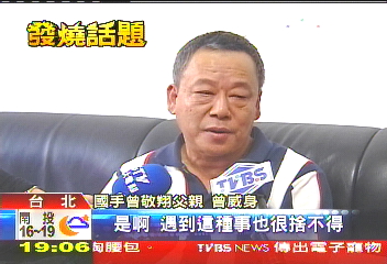 「襲頸恐致命」 曾敬翔父心酸哽咽