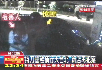 不給錢要你命 雙煞隨機專搶計程車