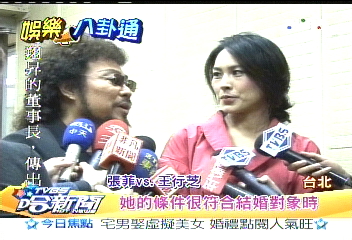 尷尬! 王行芝:張菲不適合結婚